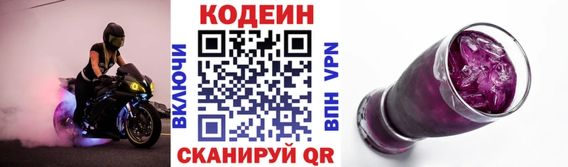 Codein Purple Drank  Новая Ладога 