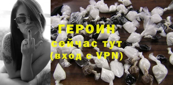 героин Балабаново