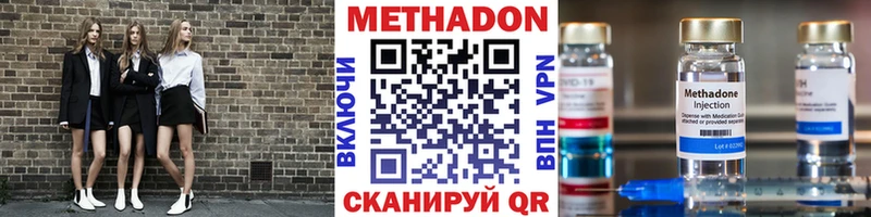 МЕТАДОН methadone  купить   hydra рабочий сайт  Новая Ладога 